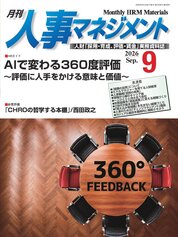 2026年９月号